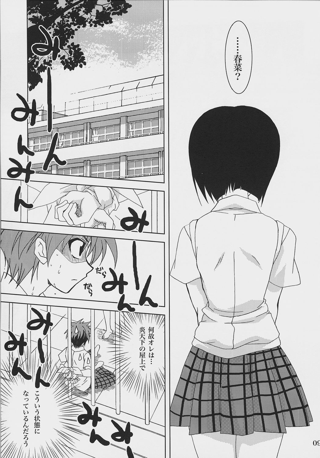 Lovetoru 2 page 8 full