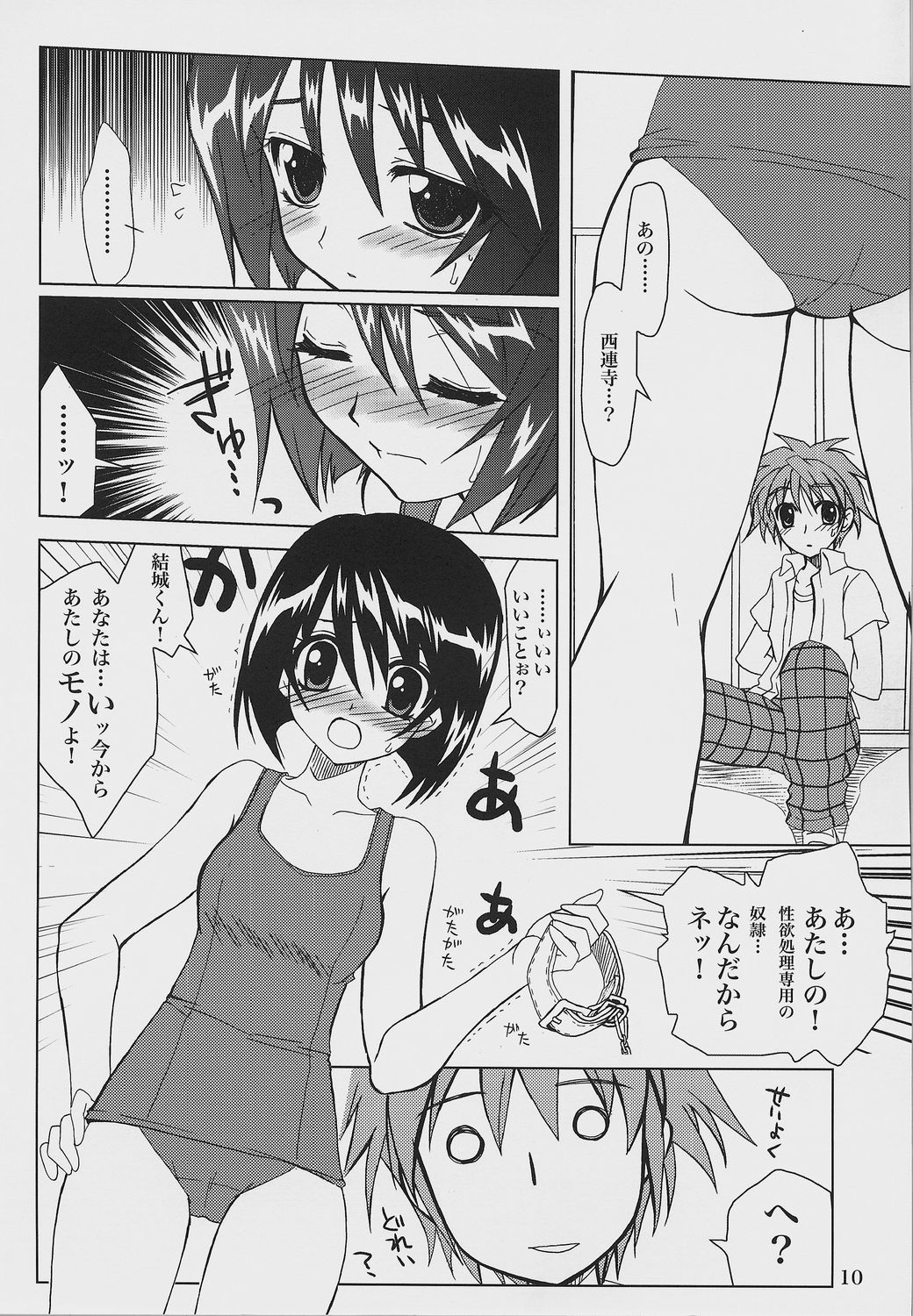 Lovetoru 2 page 9 full