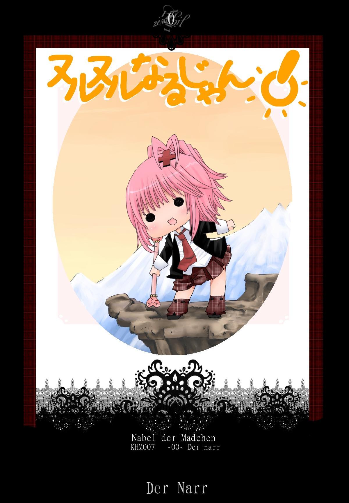 Nuru Nuru Na Rujan page 1 full