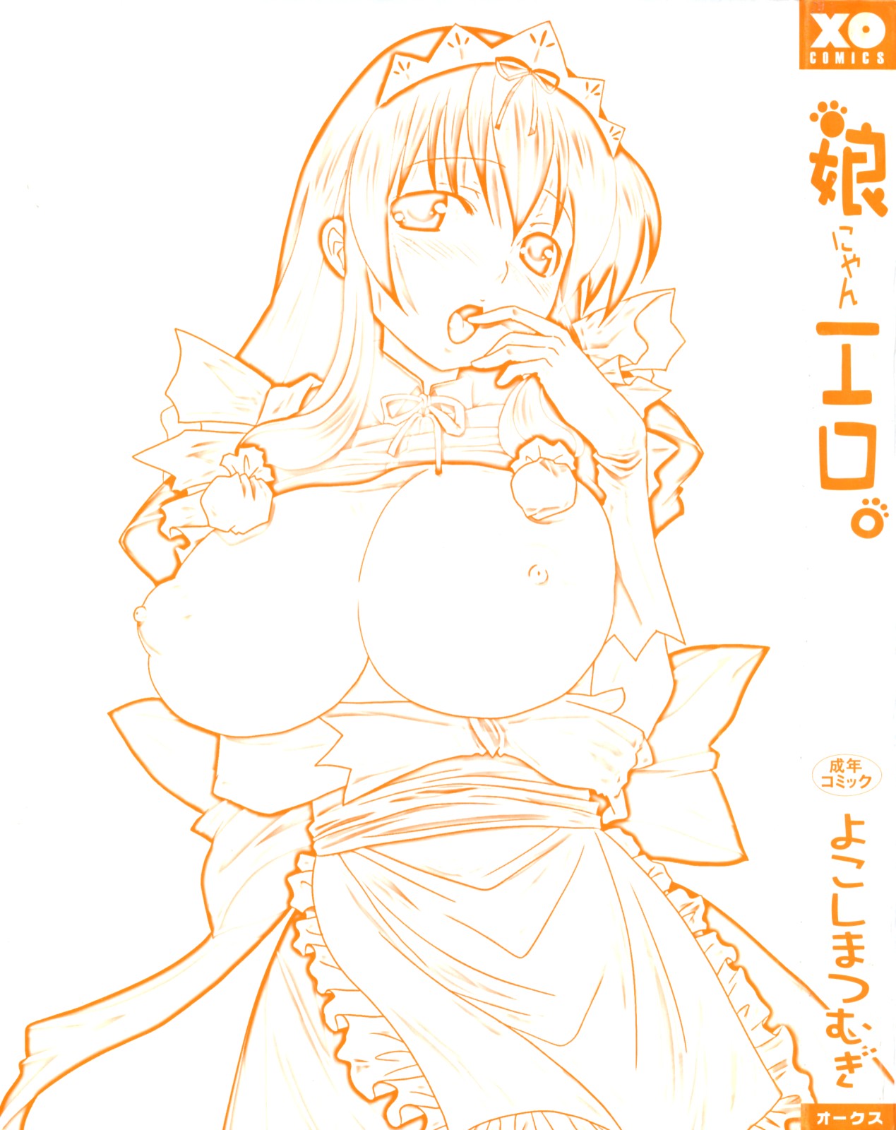 Nyan Ero. Game Gensaku Comic Sakuhishuu page 3 full