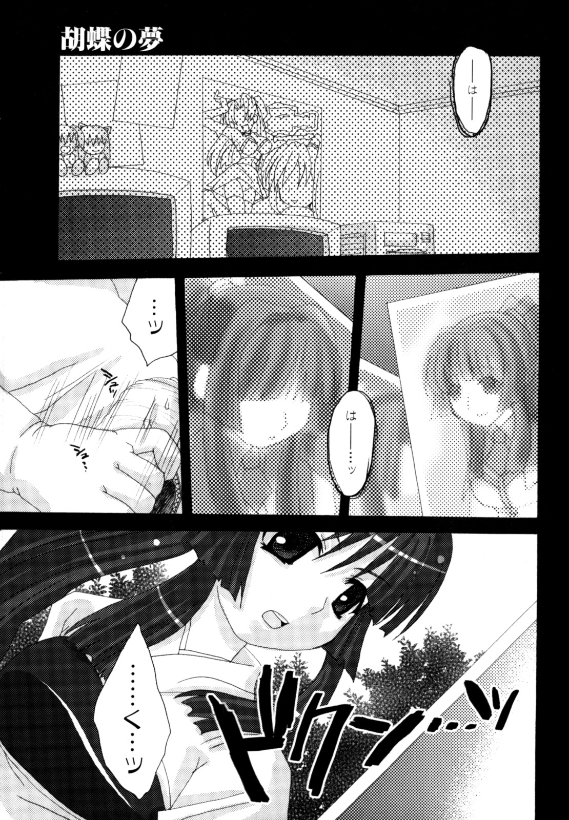 Nyan Ero. Game Gensaku Comic Sakuhishuu page 7 full