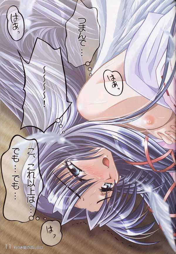 Watsukiya no Hon 003 page 10 full