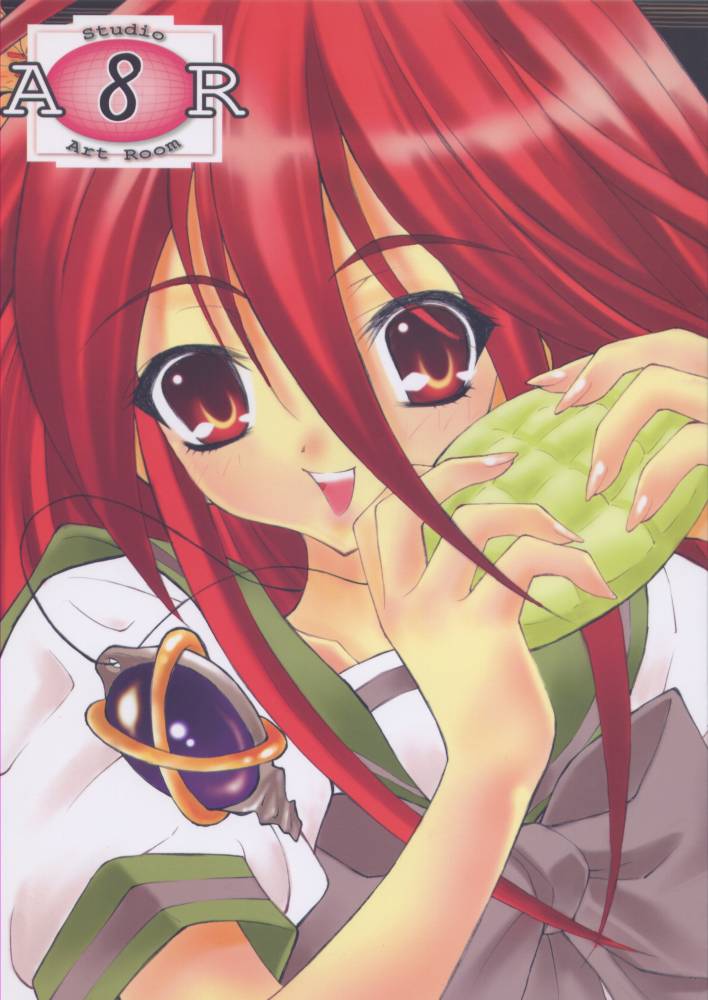 AR8 Shakugan no Shana 4 Tsuujouhan page 1 full