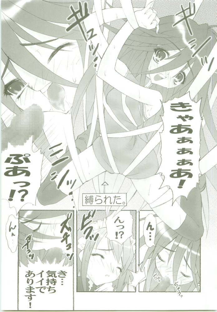 AR8 Shakugan no Shana 4 Tsuujouhan page 10 full