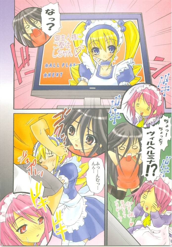 AR8 Shakugan no Shana 4 Tsuujouhan page 5 full