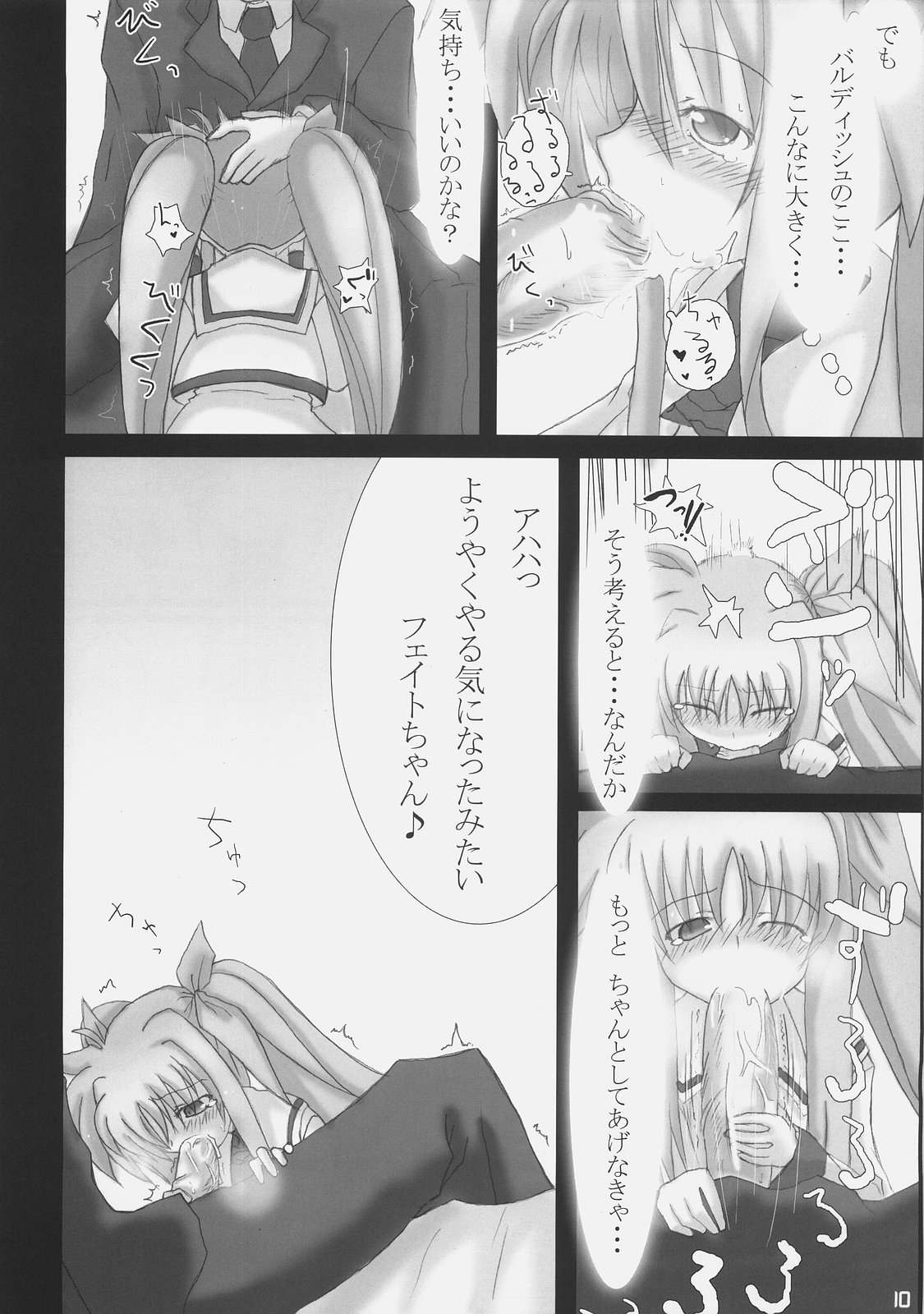 Bardiche Adult Complete page 10 full