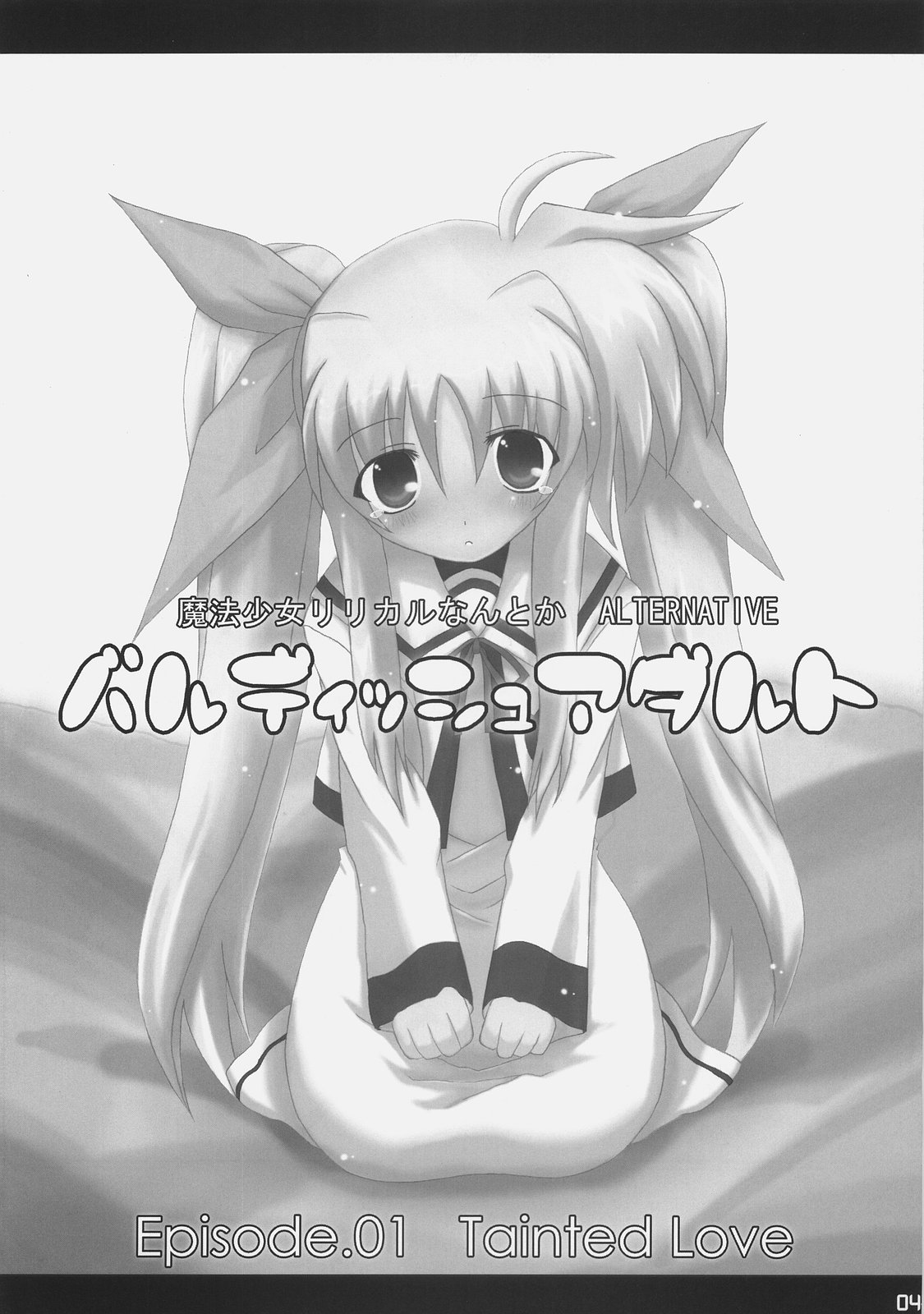 Bardiche Adult Complete page 4 full