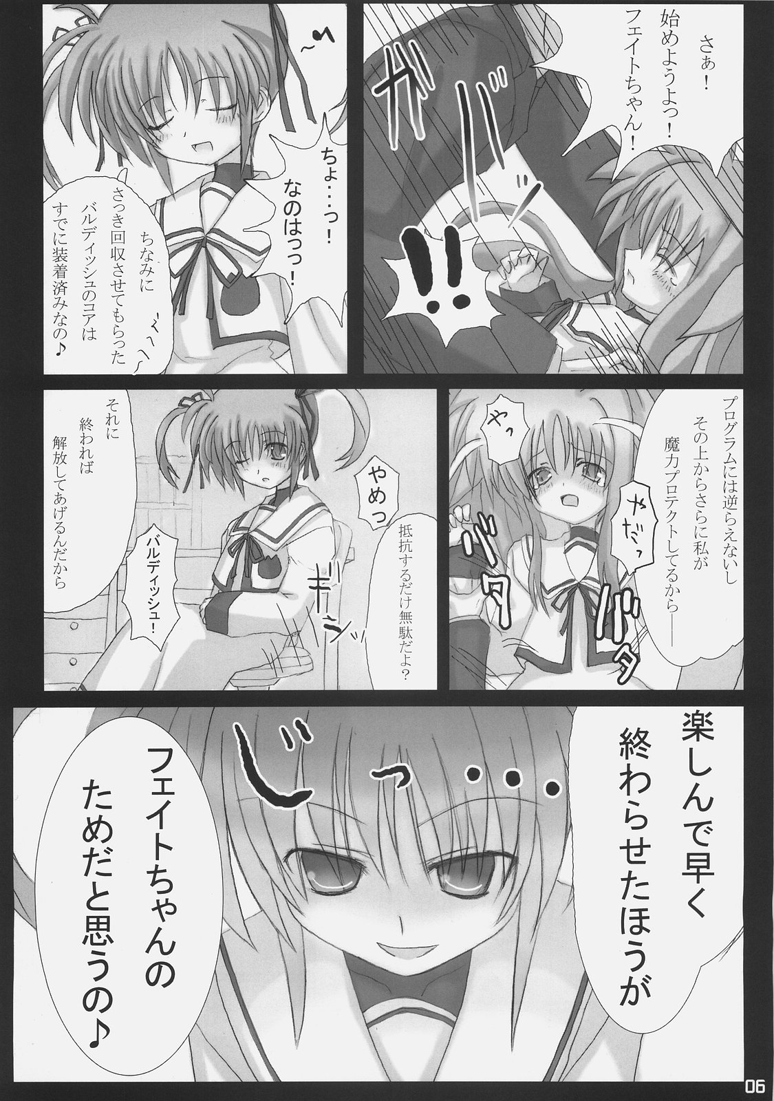 Bardiche Adult Complete page 6 full
