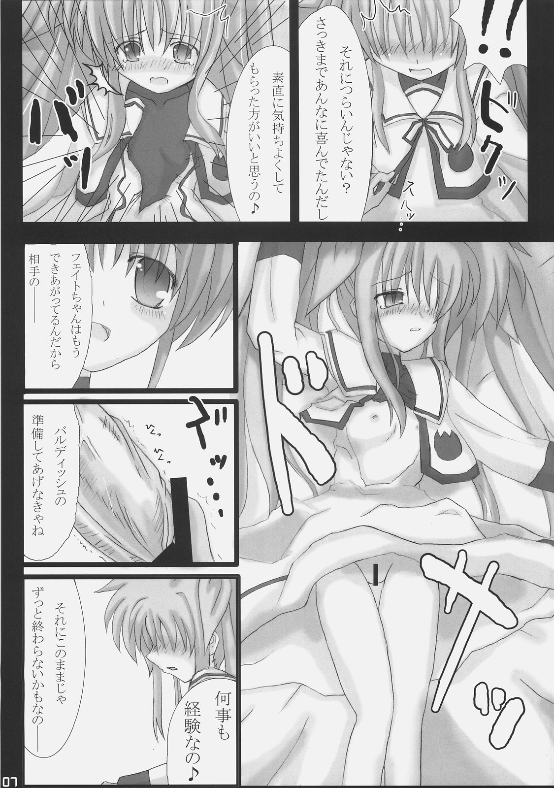 Bardiche Adult Complete page 7 full