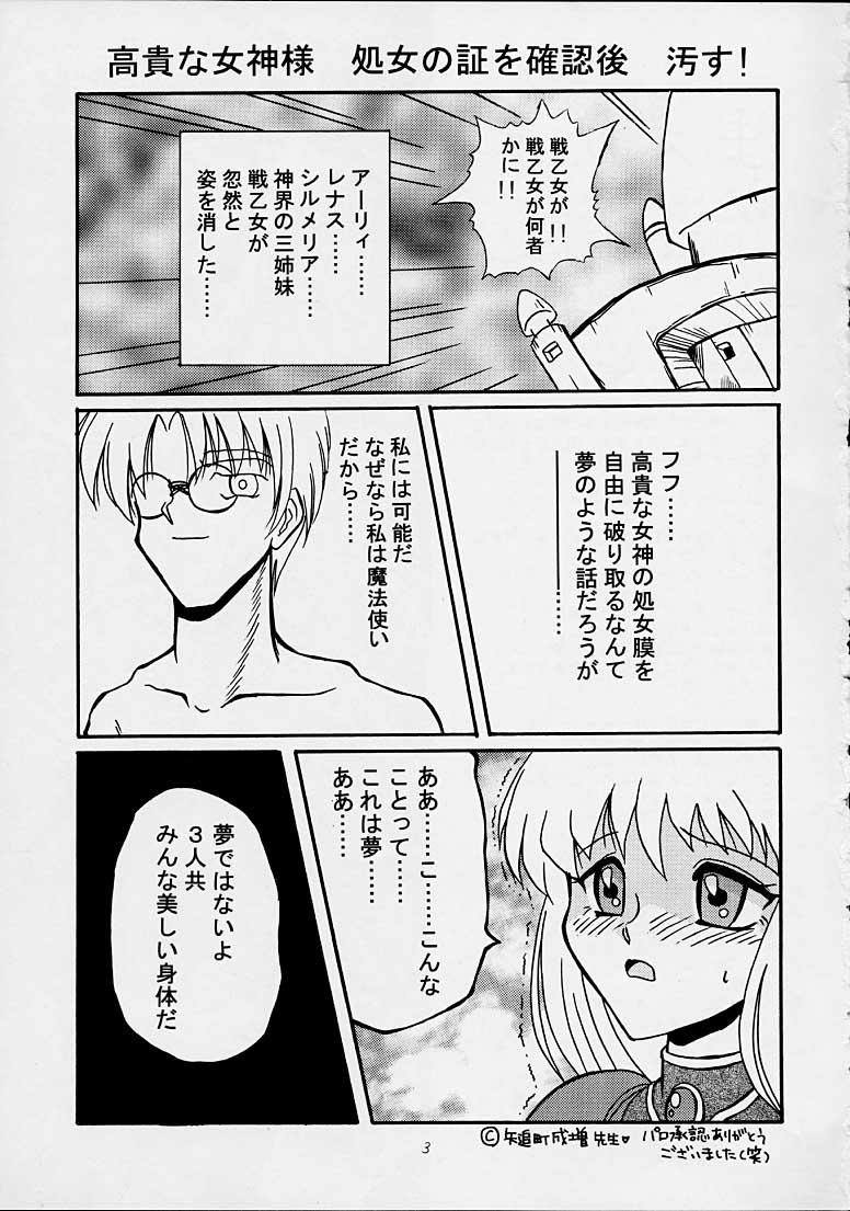 Moment Slide page 2 full