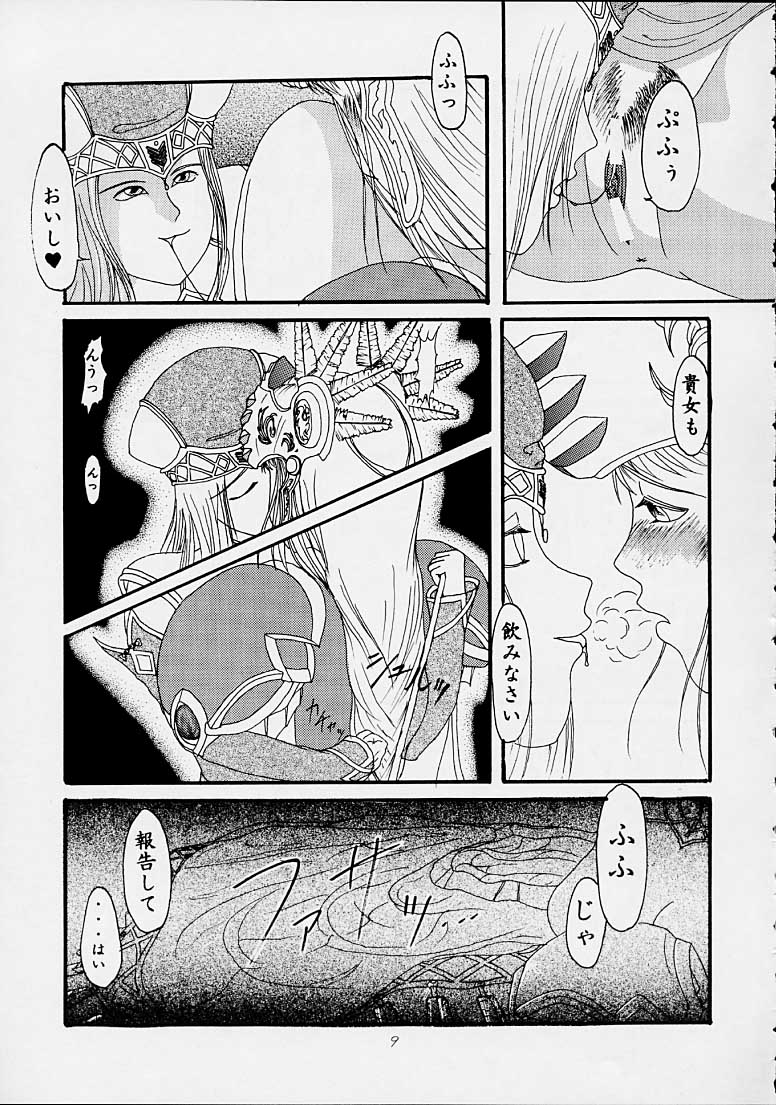 Moment Slide page 8 full