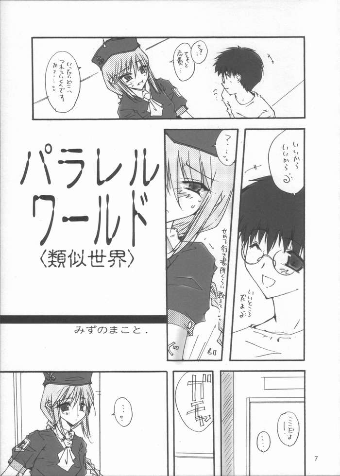 Yuu Yuu page 2 full
