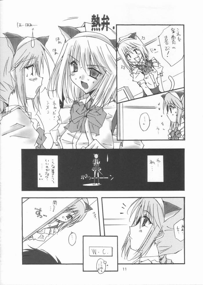 Yuu Yuu page 6 full