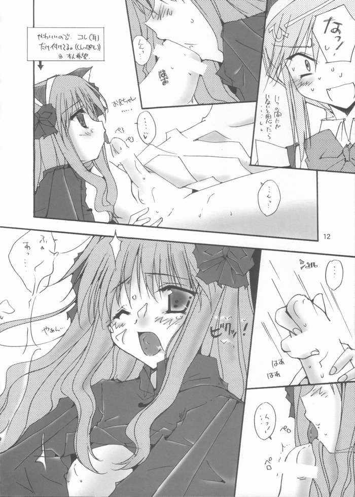 Yuu Yuu page 7 full