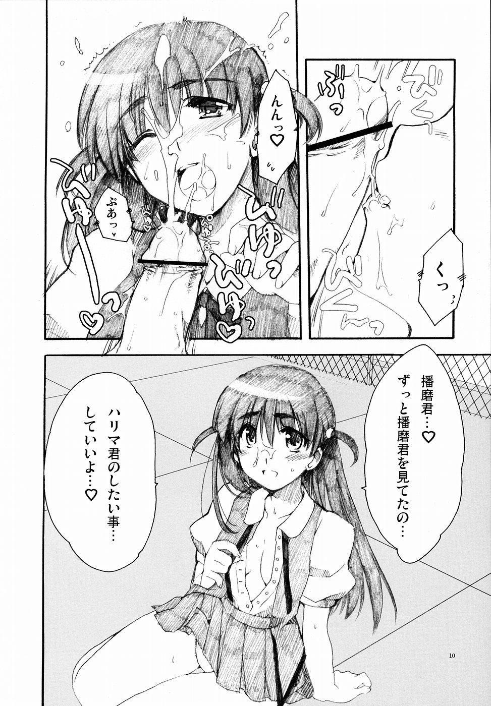 HariTen - Harima & Tenma page 10 full