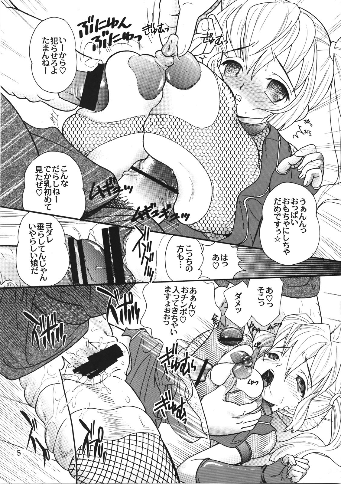 Kunoichi Gahou page 4 full