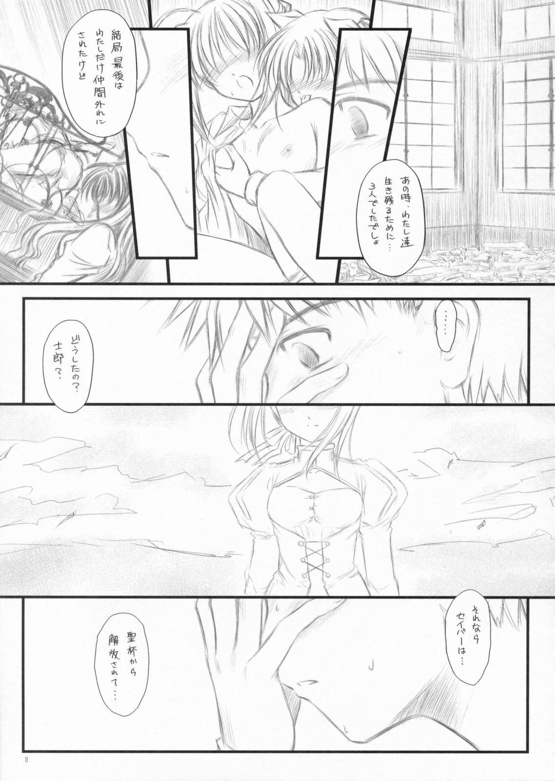 Yuki no Shita page 10 full