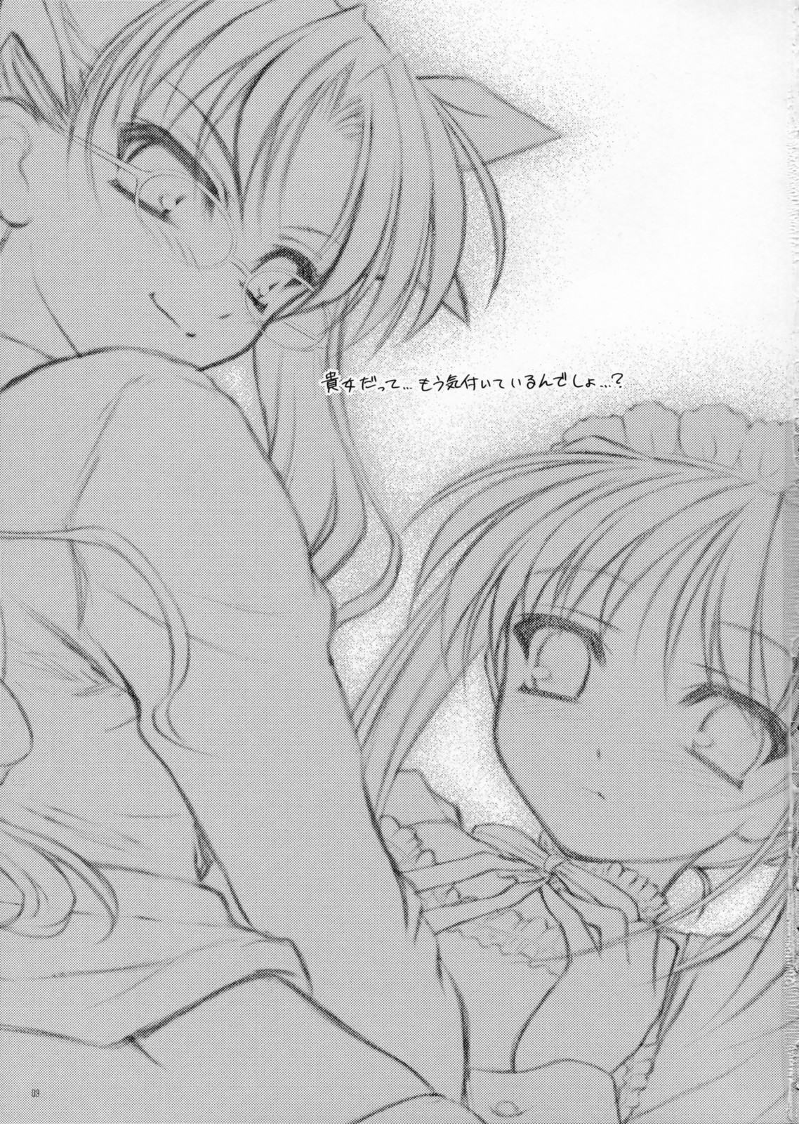 Yuki no Shita page 2 full