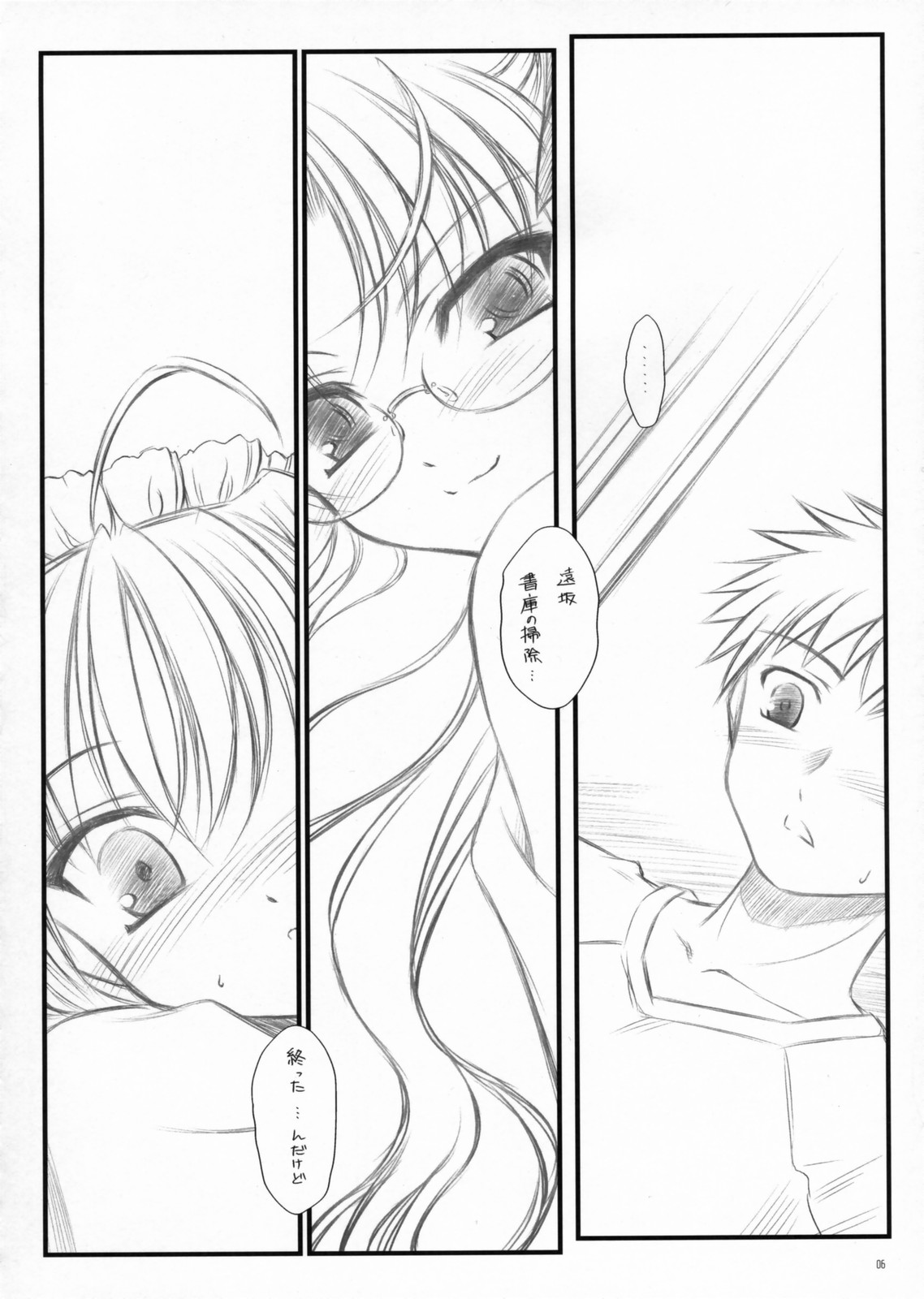 Yuki no Shita page 5 full