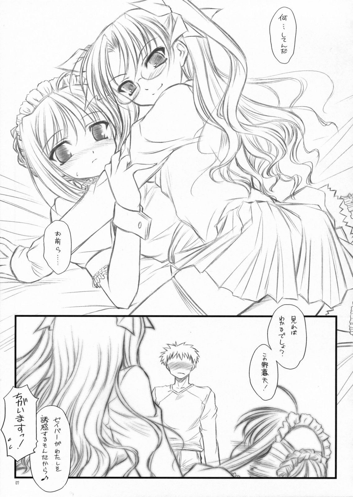 Yuki no Shita page 6 full