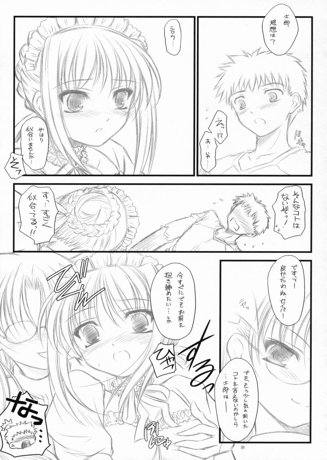 Yuki no Shita page 8 full