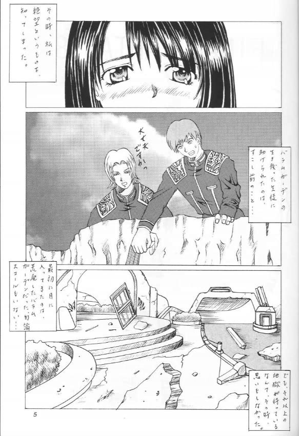 Abura Katabura FF8 page 4 full