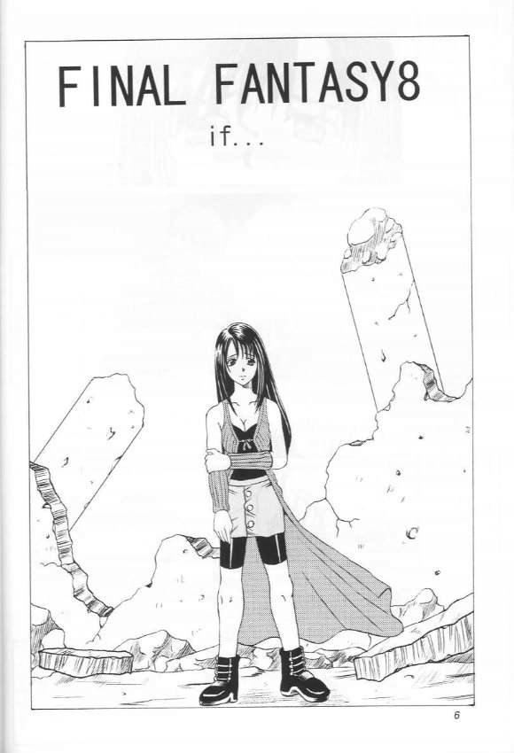 Abura Katabura FF8 page 5 full
