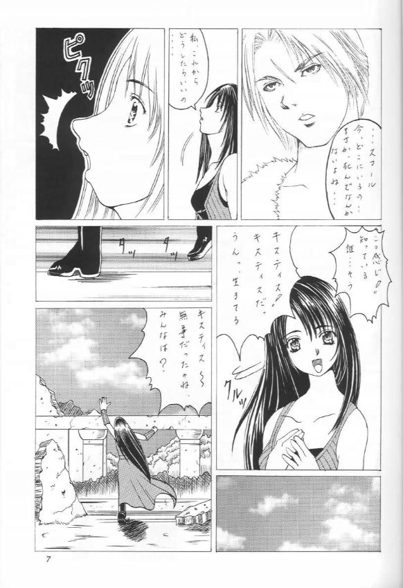 Abura Katabura FF8 page 6 full