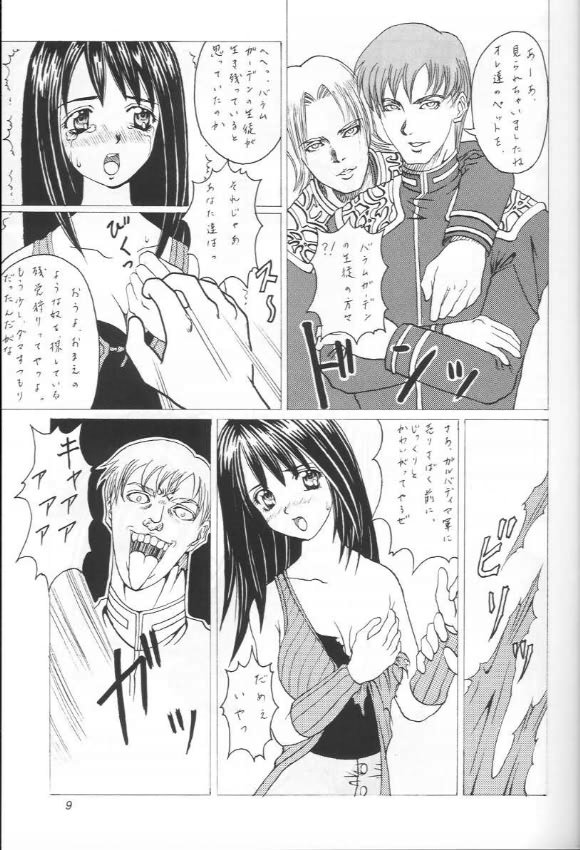 Abura Katabura FF8 page 8 full