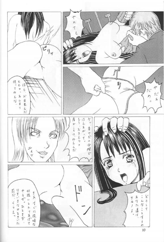 Abura Katabura FF8 page 9 full