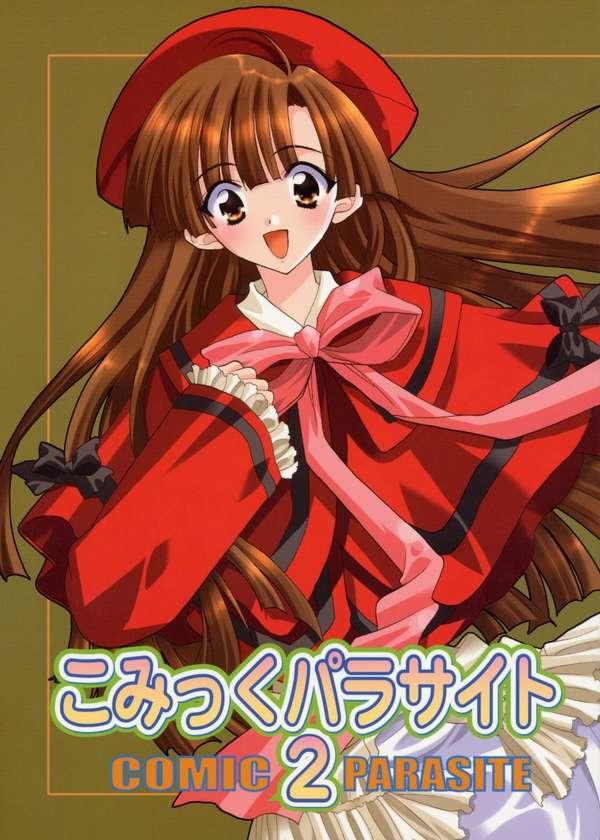 Comic Parasite 2 page 1 full