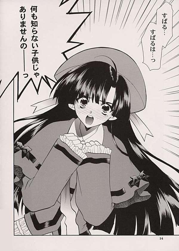 Comic Parasite 2 page 2 full