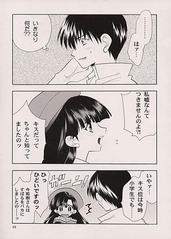 Comic Parasite 2 page 3 full