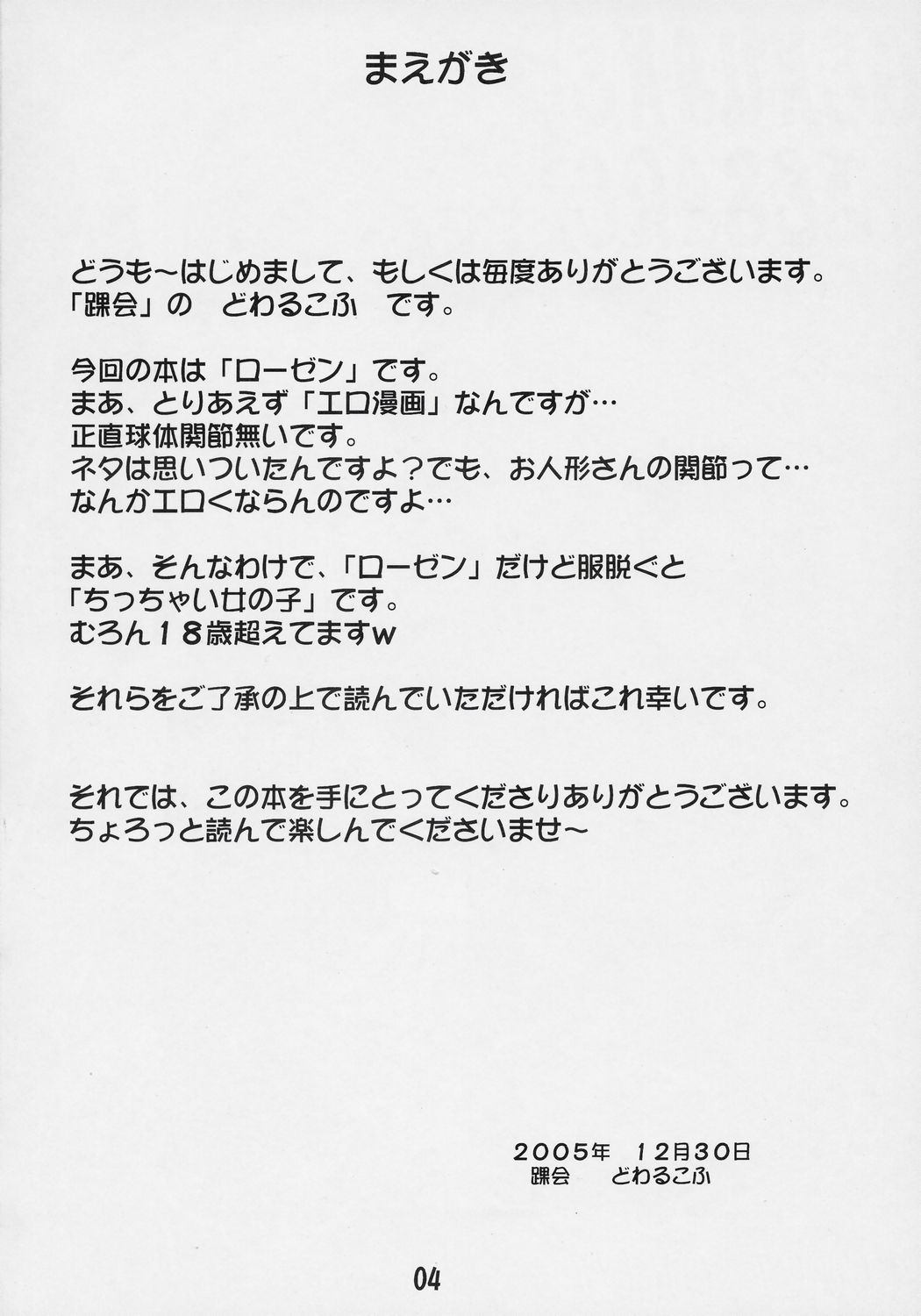 Genuine Desire page 3 full