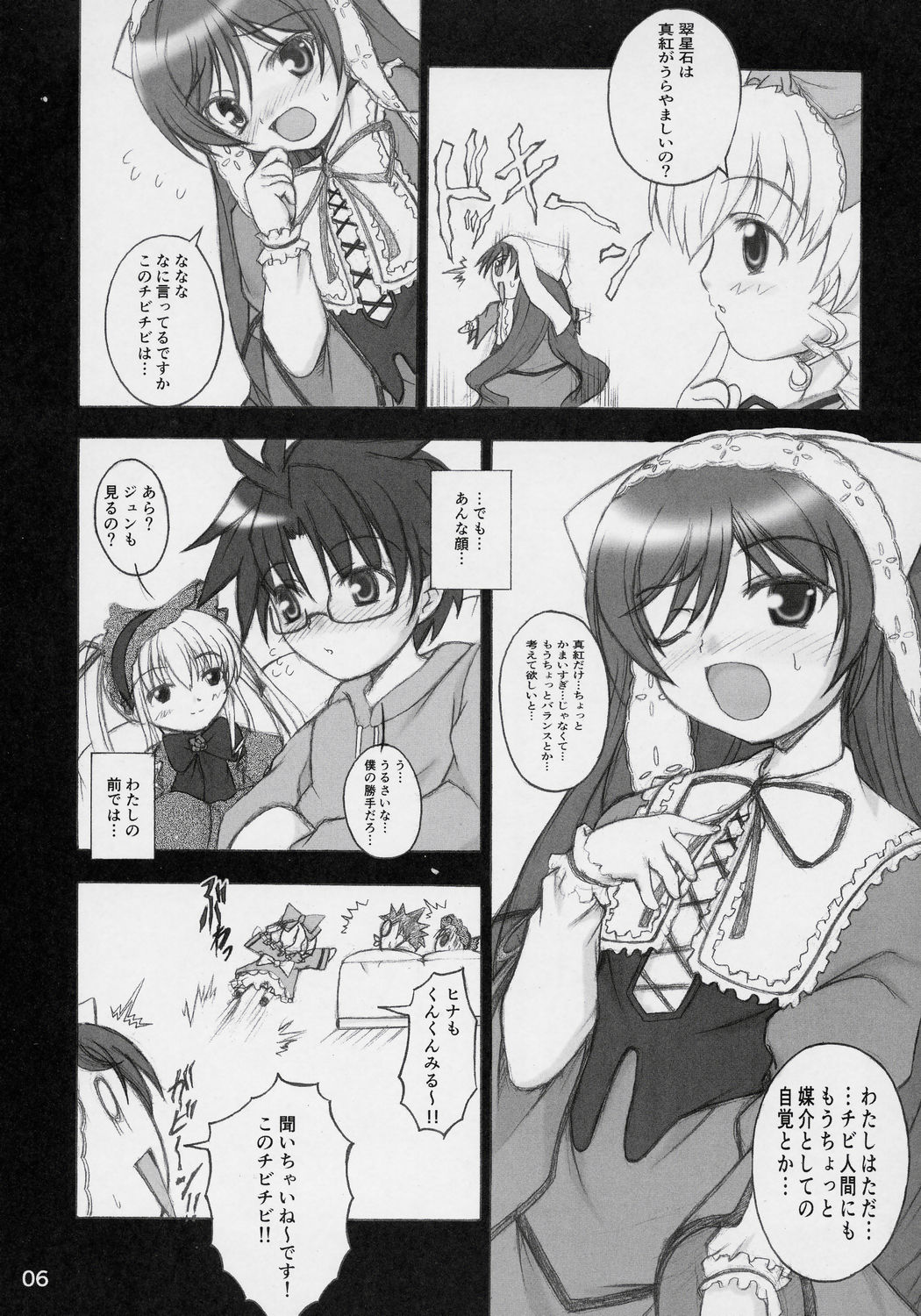 Genuine Desire page 5 full