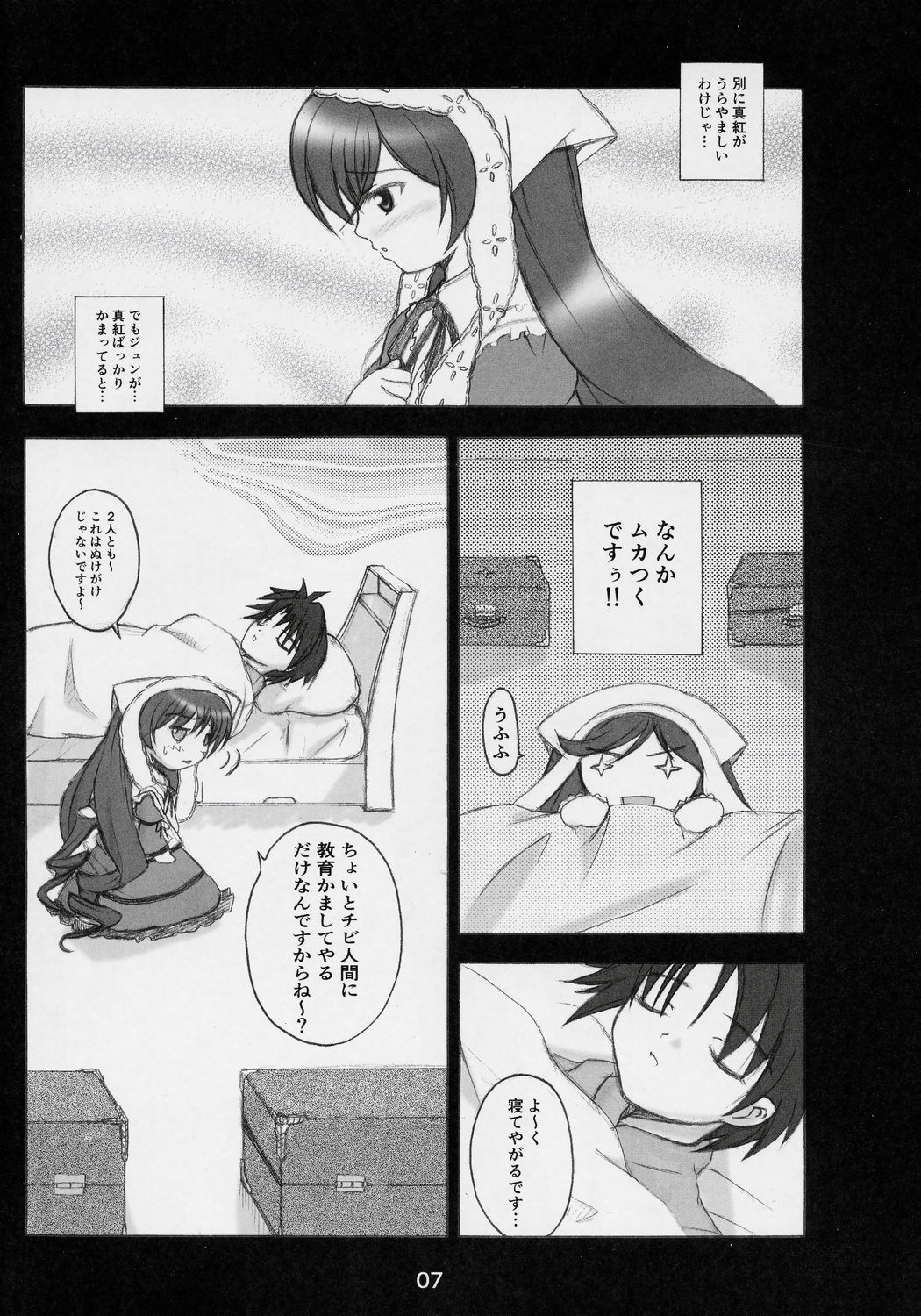 Genuine Desire page 6 full