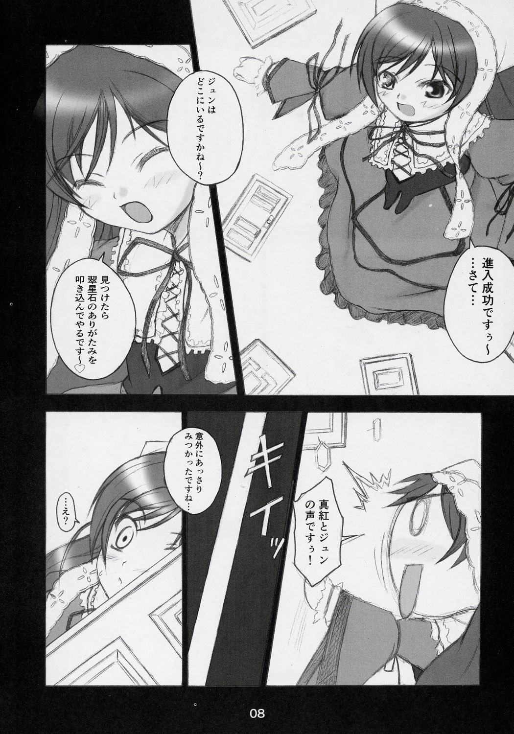 Genuine Desire page 7 full