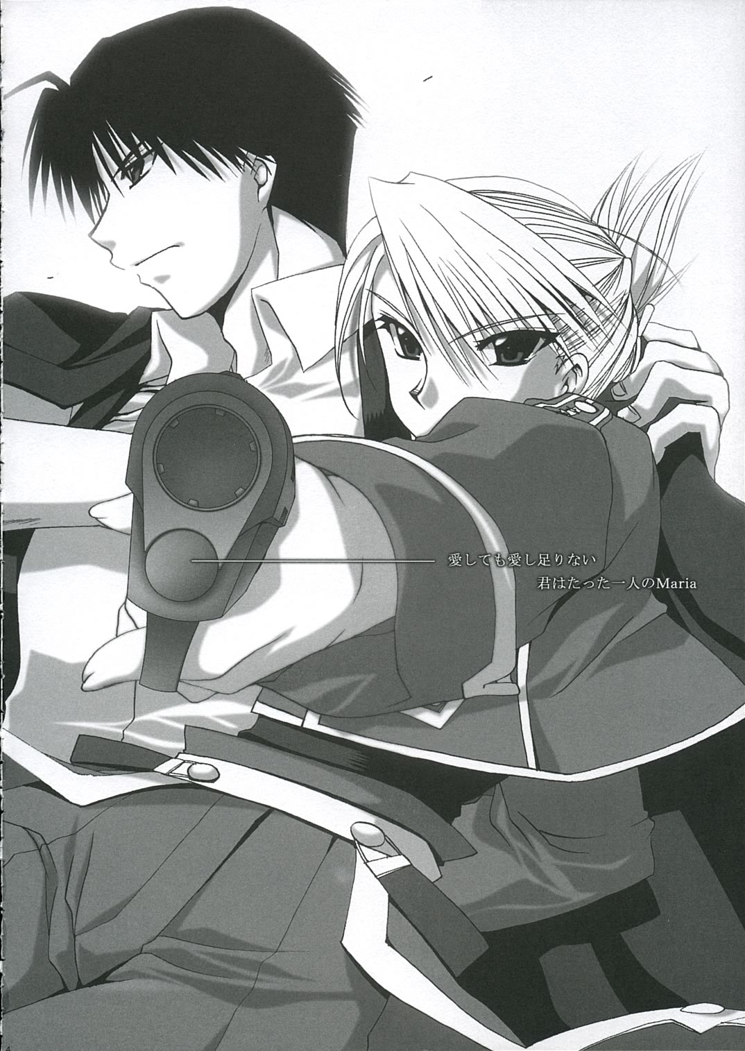 GEKIAI-MERRY-GO-ROUND page 3 full