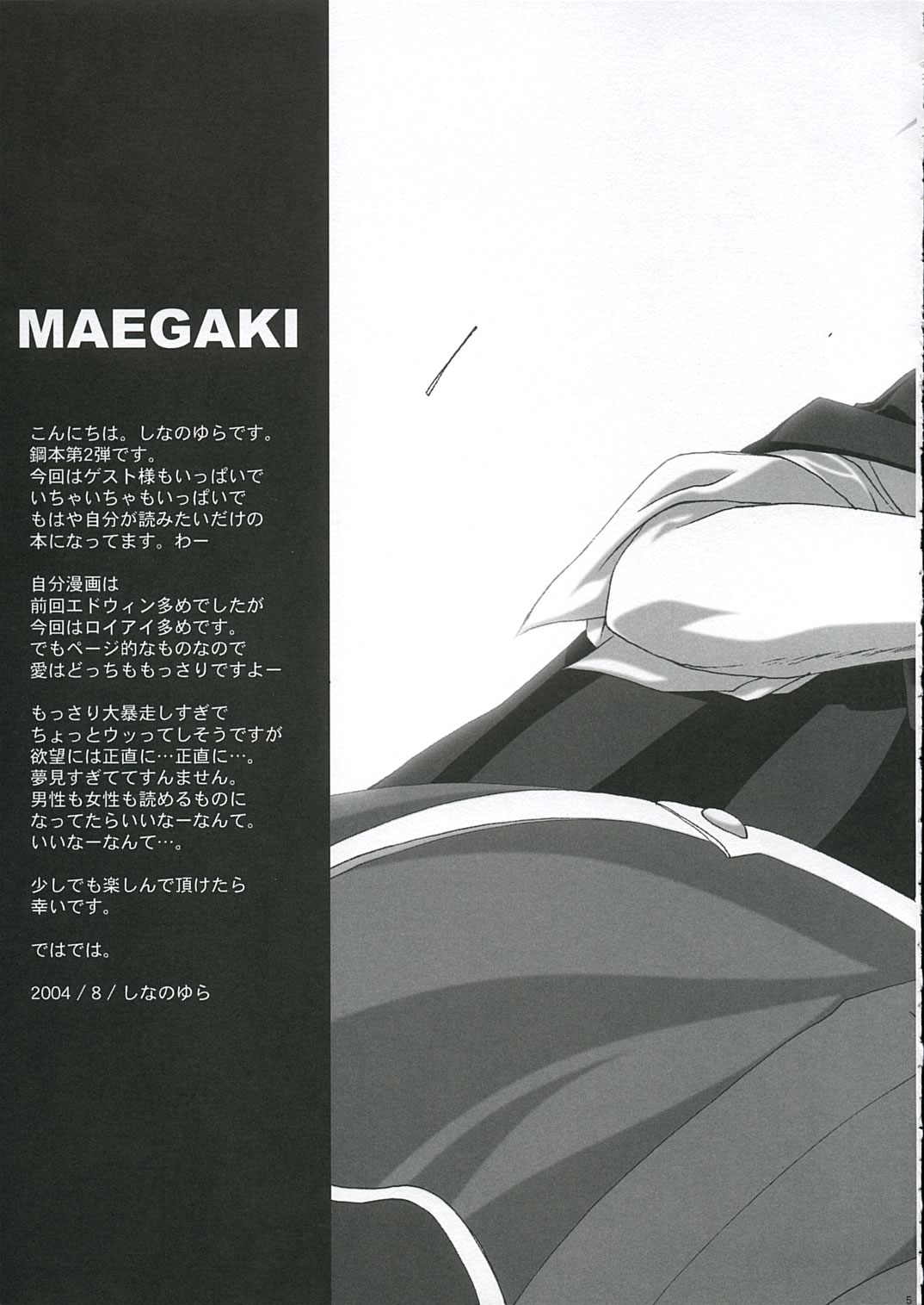 GEKIAI-MERRY-GO-ROUND page 4 full