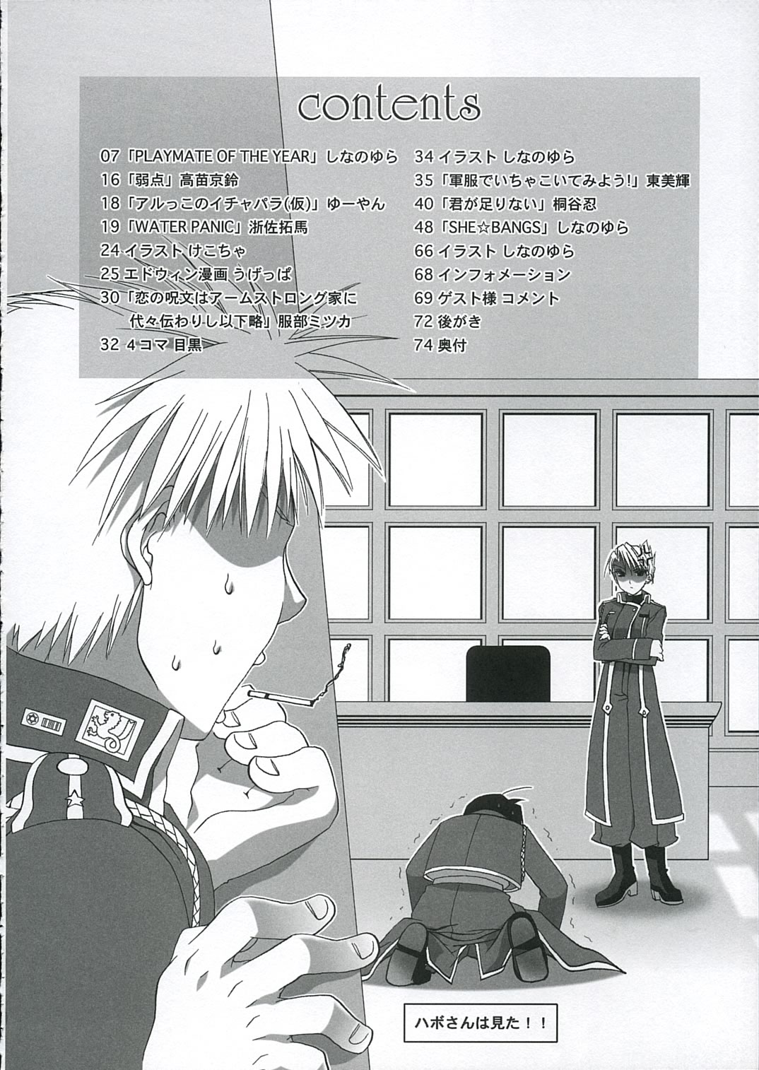 GEKIAI-MERRY-GO-ROUND page 5 full