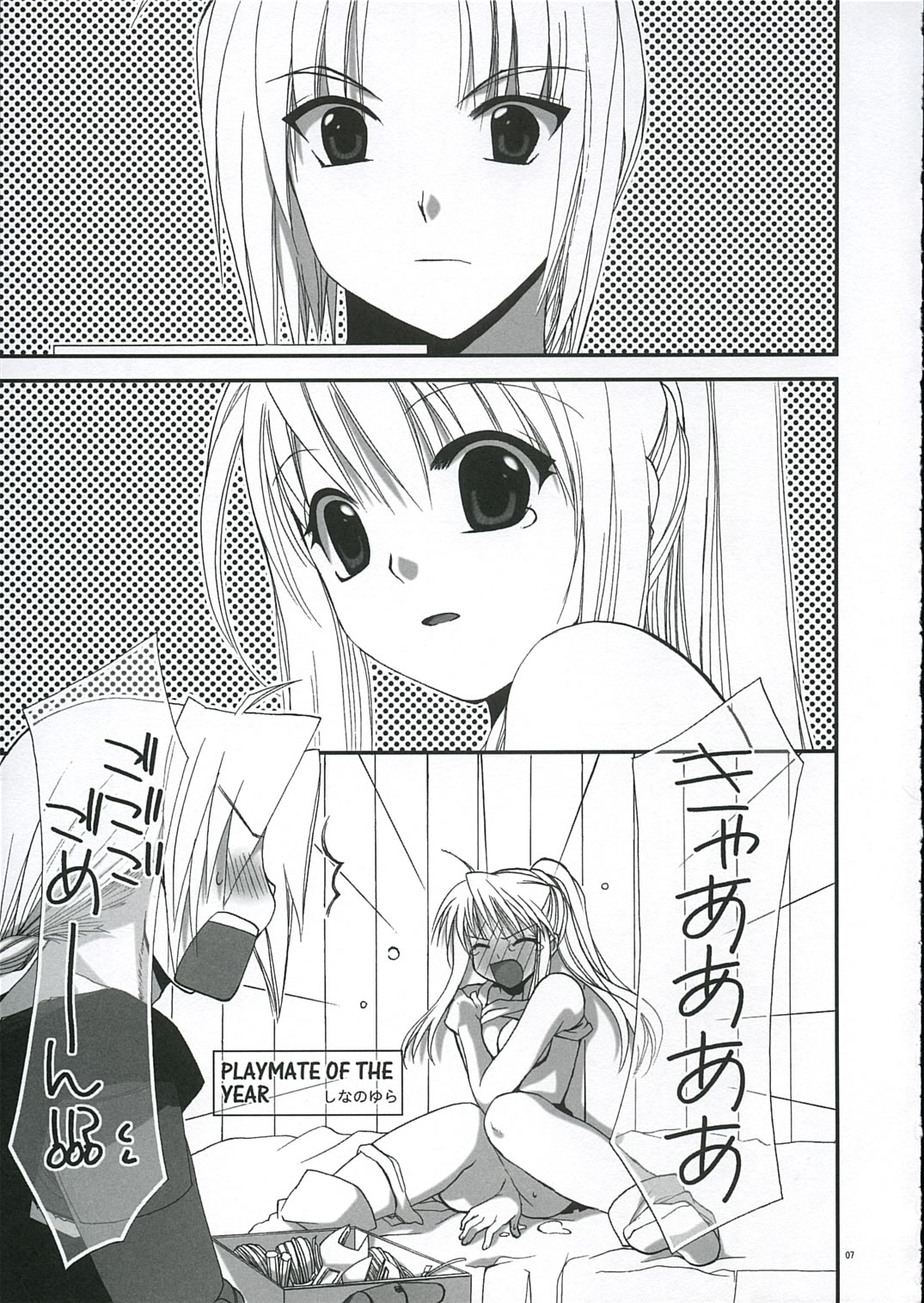 GEKIAI-MERRY-GO-ROUND page 6 full