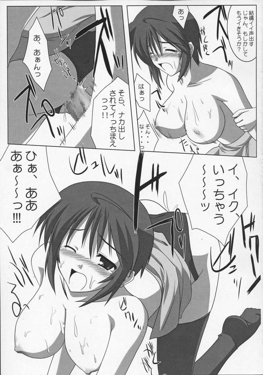 Lunamaria Shugi | Principle of Lunamaria page 10 full