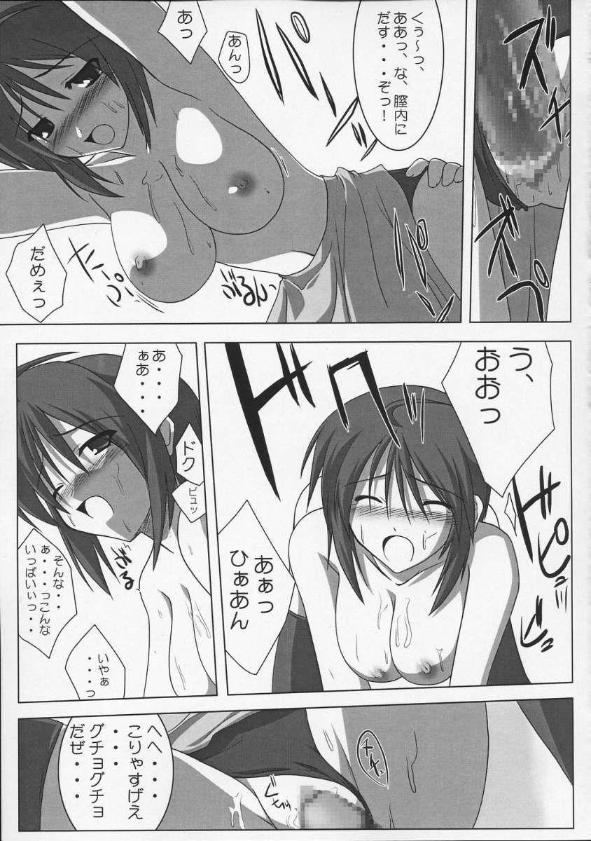 Lunamaria Shugi | Principle of Lunamaria page 8 full