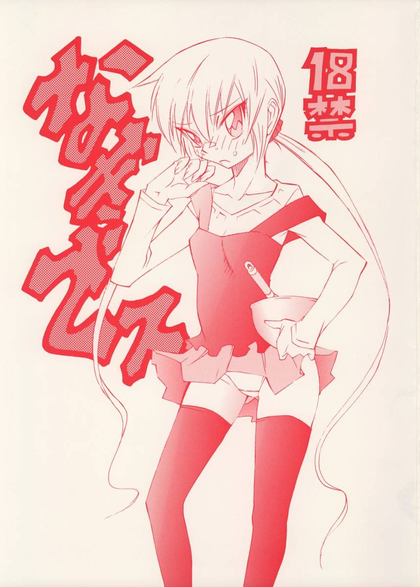 Nagi desu page 1 full