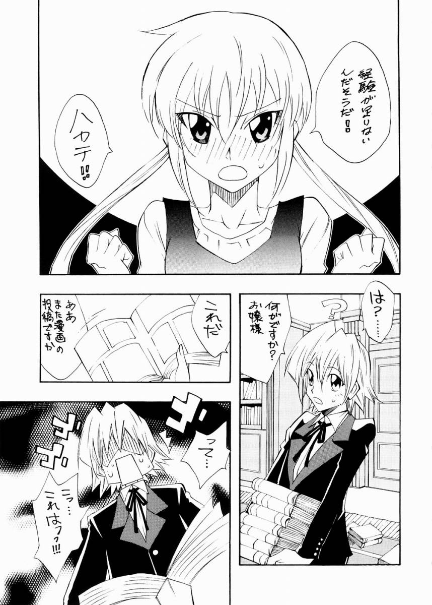 Nagi desu page 2 full