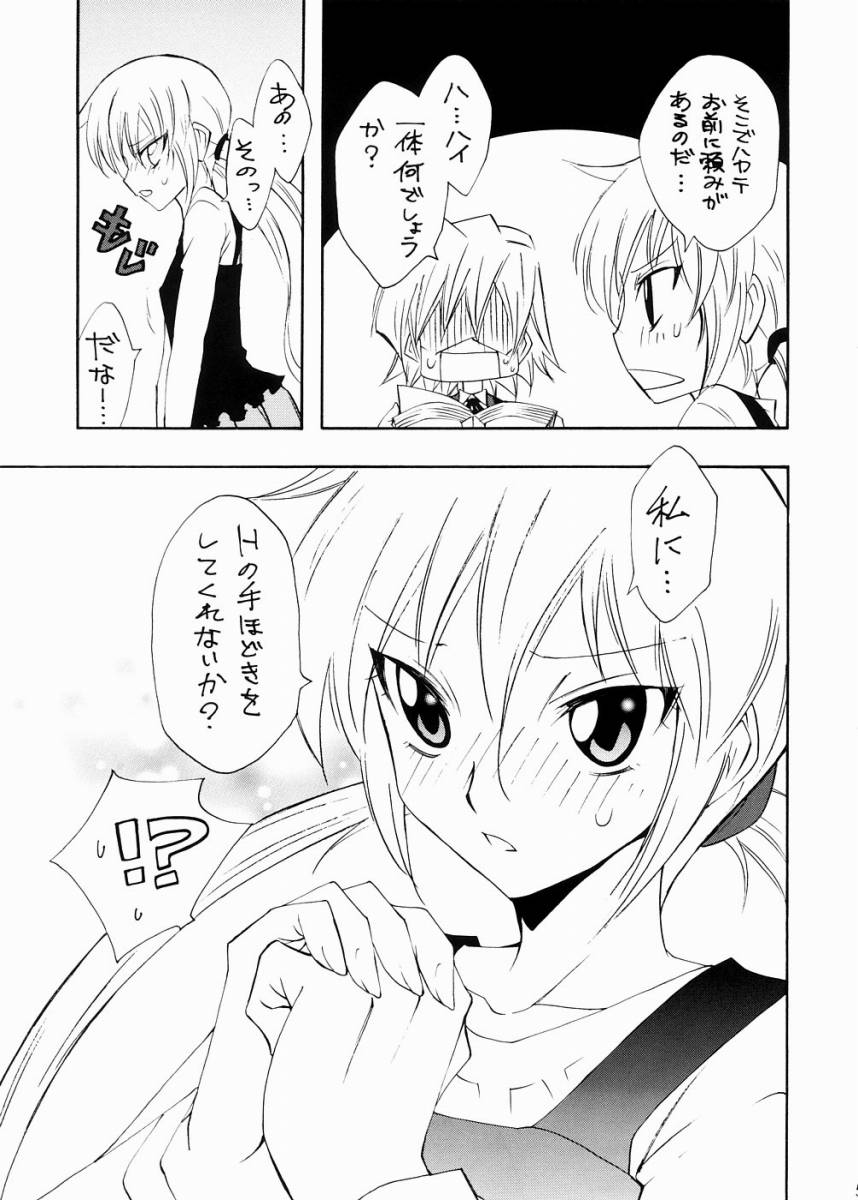 Nagi desu page 4 full