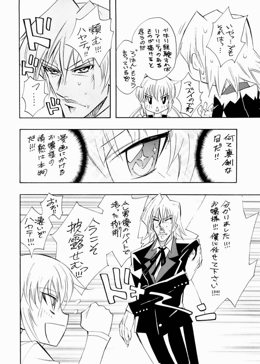 Nagi desu page 5 full