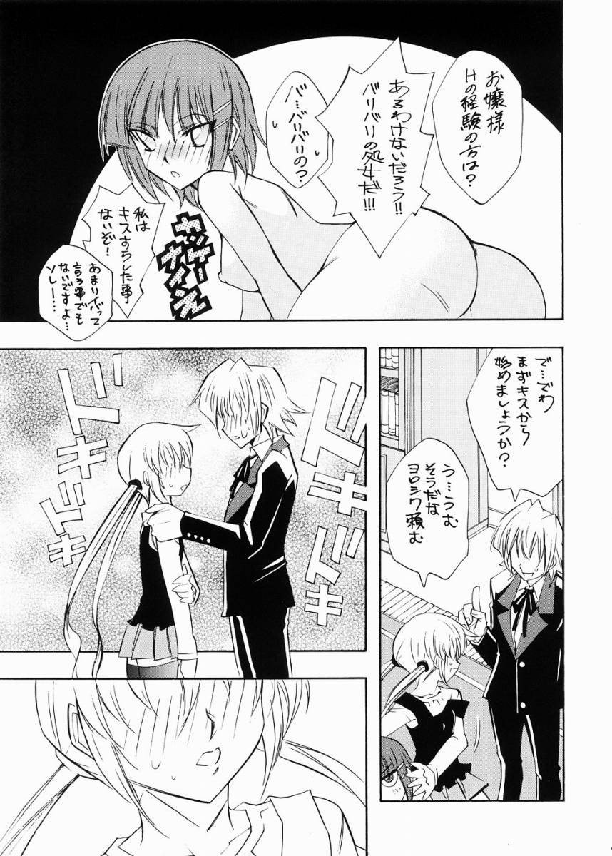 Nagi desu page 6 full