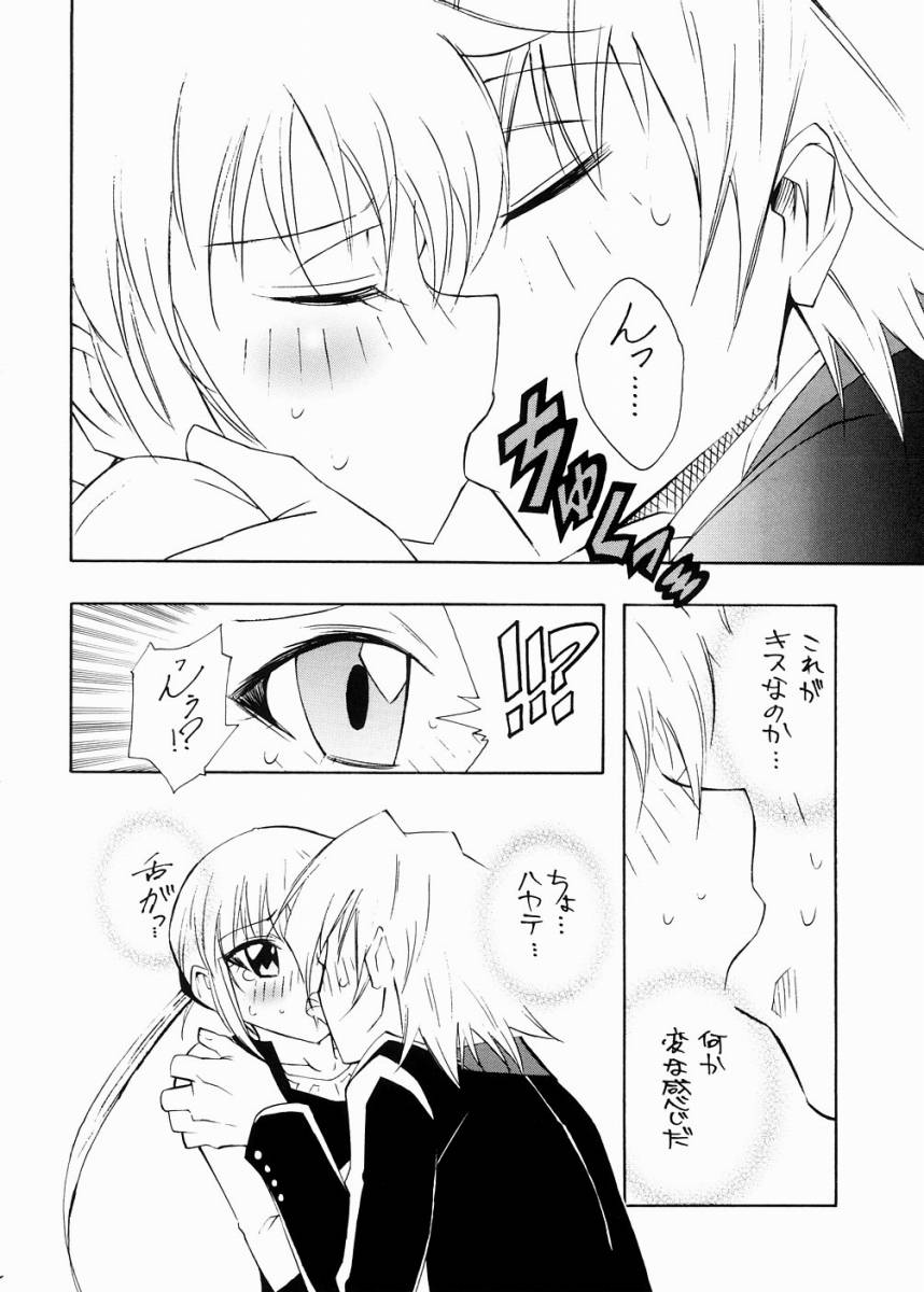 Nagi desu page 7 full