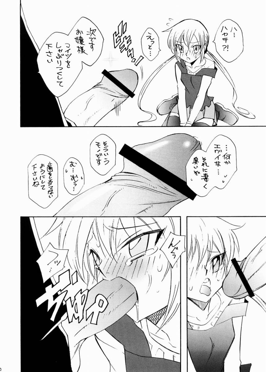 Nagi desu page 9 full